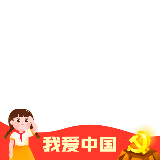 国庆元素